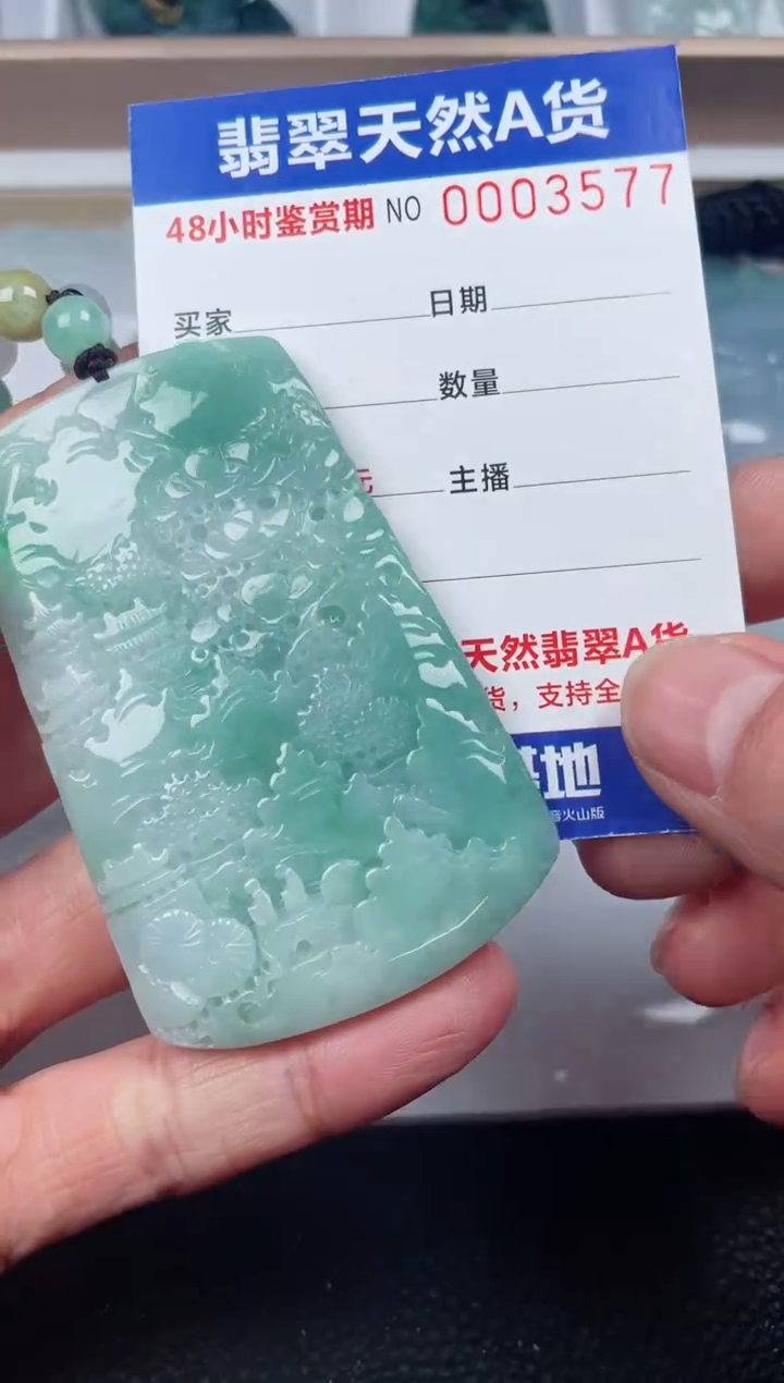 【闪购商品】翡翠颈饰未镶嵌山水