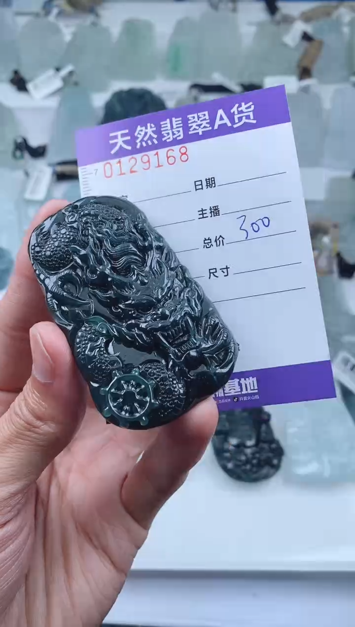 【闪购商品】翡翠颈饰未镶嵌       168