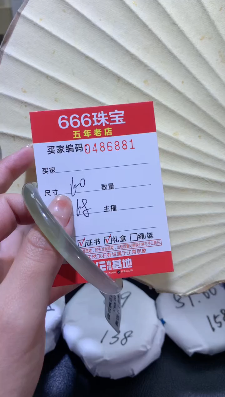 【闪购商品】玛瑙/玉髓手镯未镶嵌0486881