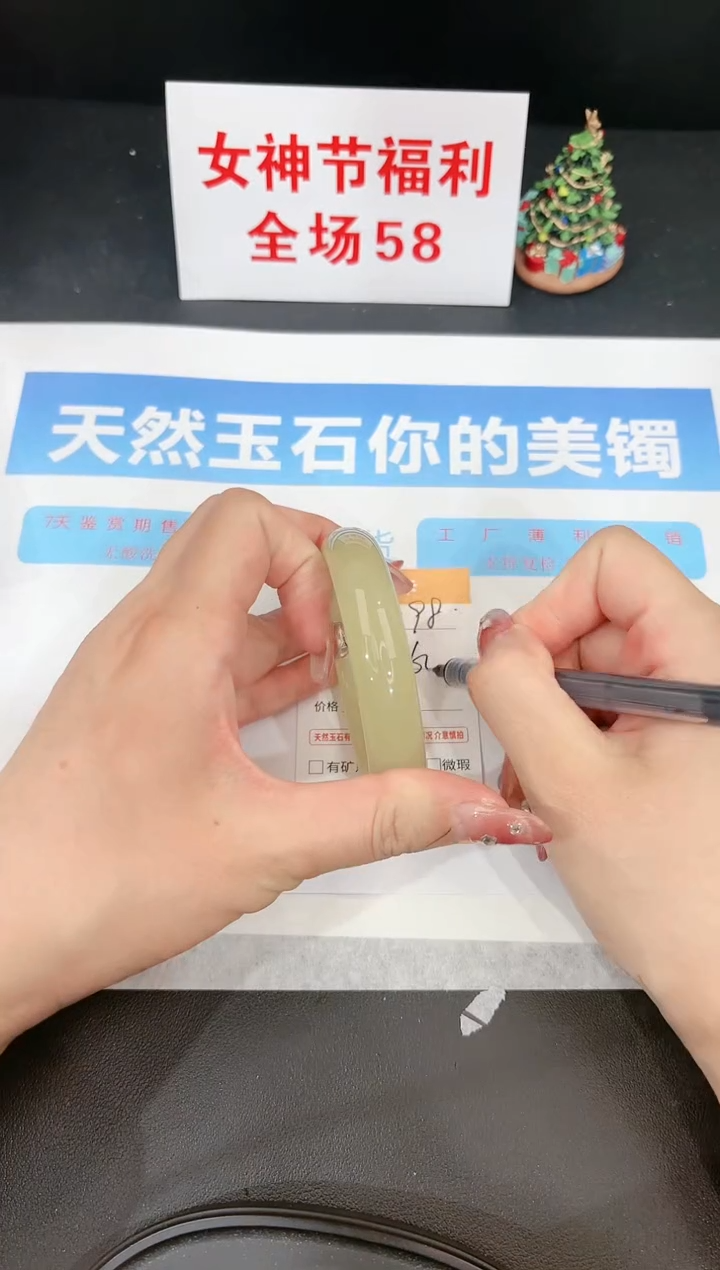 【闪购商品】石英质玉手镯未镶嵌98c 