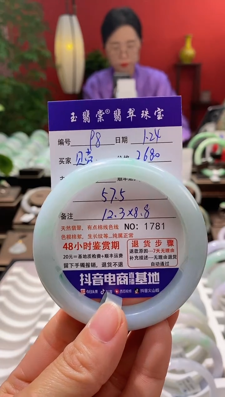 【闪购商品】翡翠手镯未镶嵌翡翠