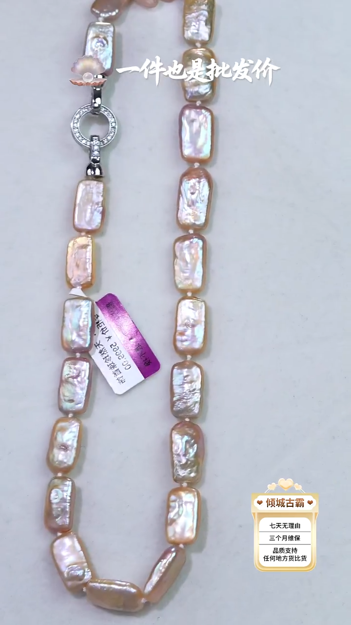 未镶嵌项链淡水珍珠291定制 