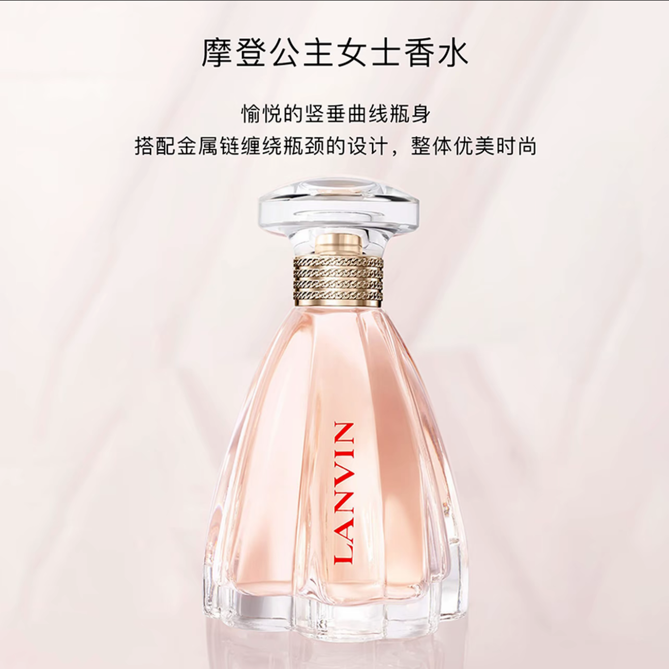 LANVIN（无盒）摩登公主浓香水4.5ml