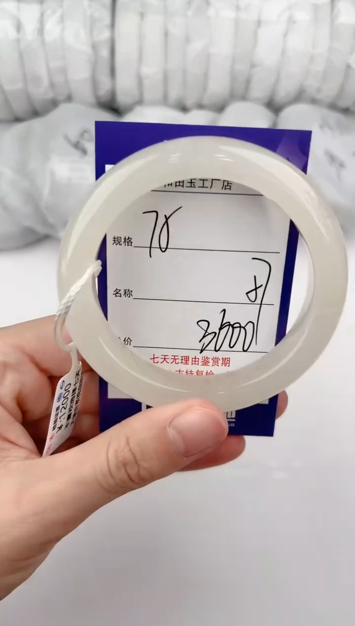 【闪购商品】和田玉手镯未镶嵌75颜色微差无瑕疵