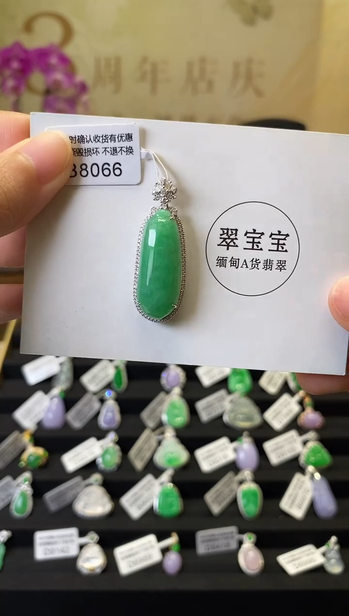 颈饰18K金镶嵌翡翠B8066 福瓜 含运营费