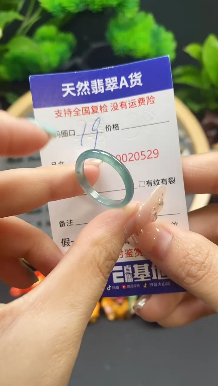 【闪购商品】翡翠戒指未镶嵌天然翡翠戒圈0529