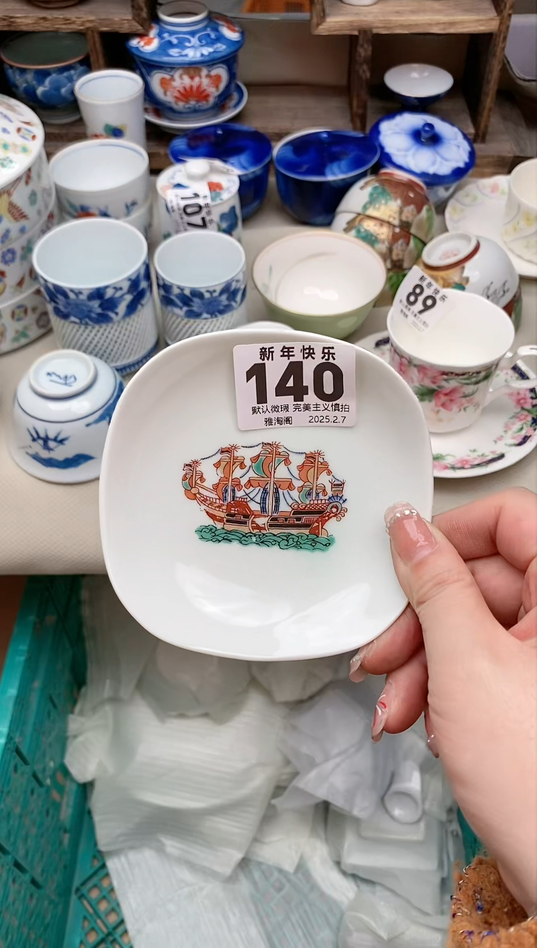 【闪购商品】瓷片140 雅淘阁欢迎您的光临  