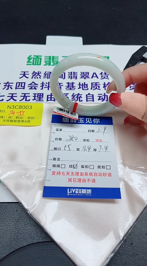 【闪购商品】翡翠手镯未镶嵌54-55/.003