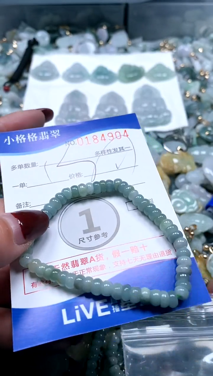 【闪购商品】翡翠颈饰未镶嵌闪购商品0184904