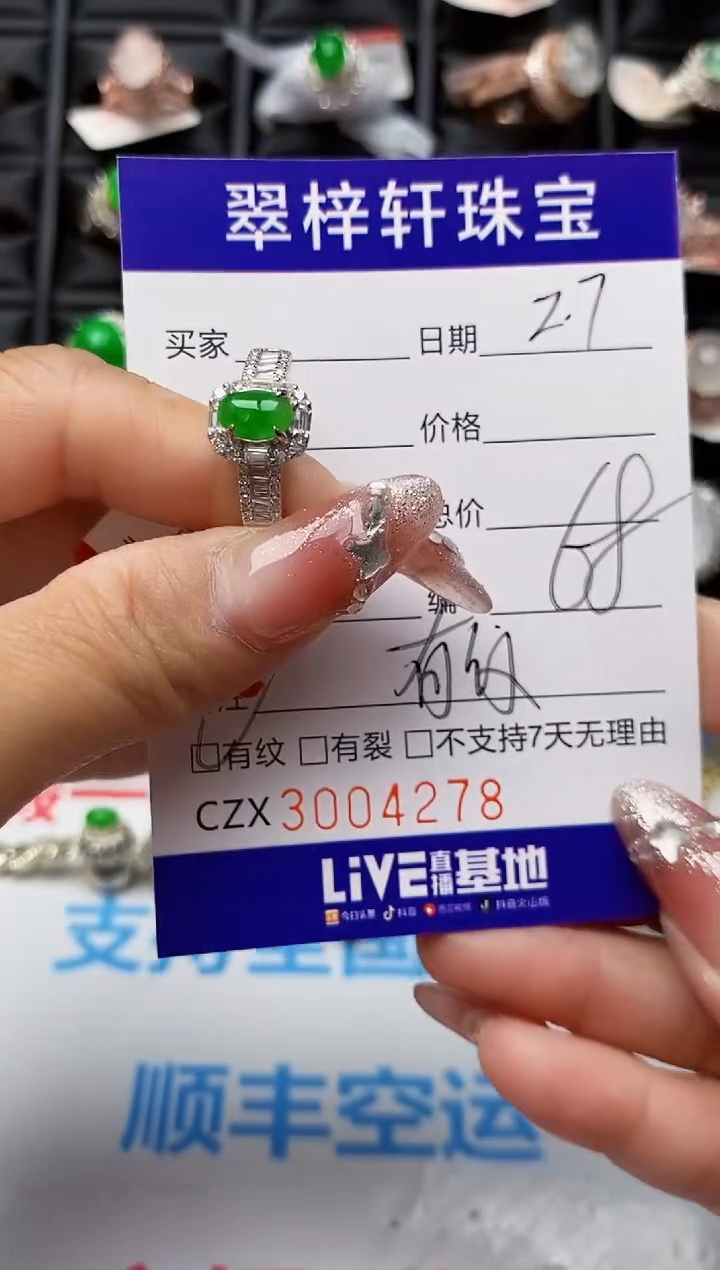 【闪购商品】翡翠戒指银S925镶嵌4278