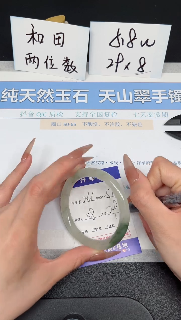 【闪购商品】石英质玉手镯未镶嵌K266-57.7