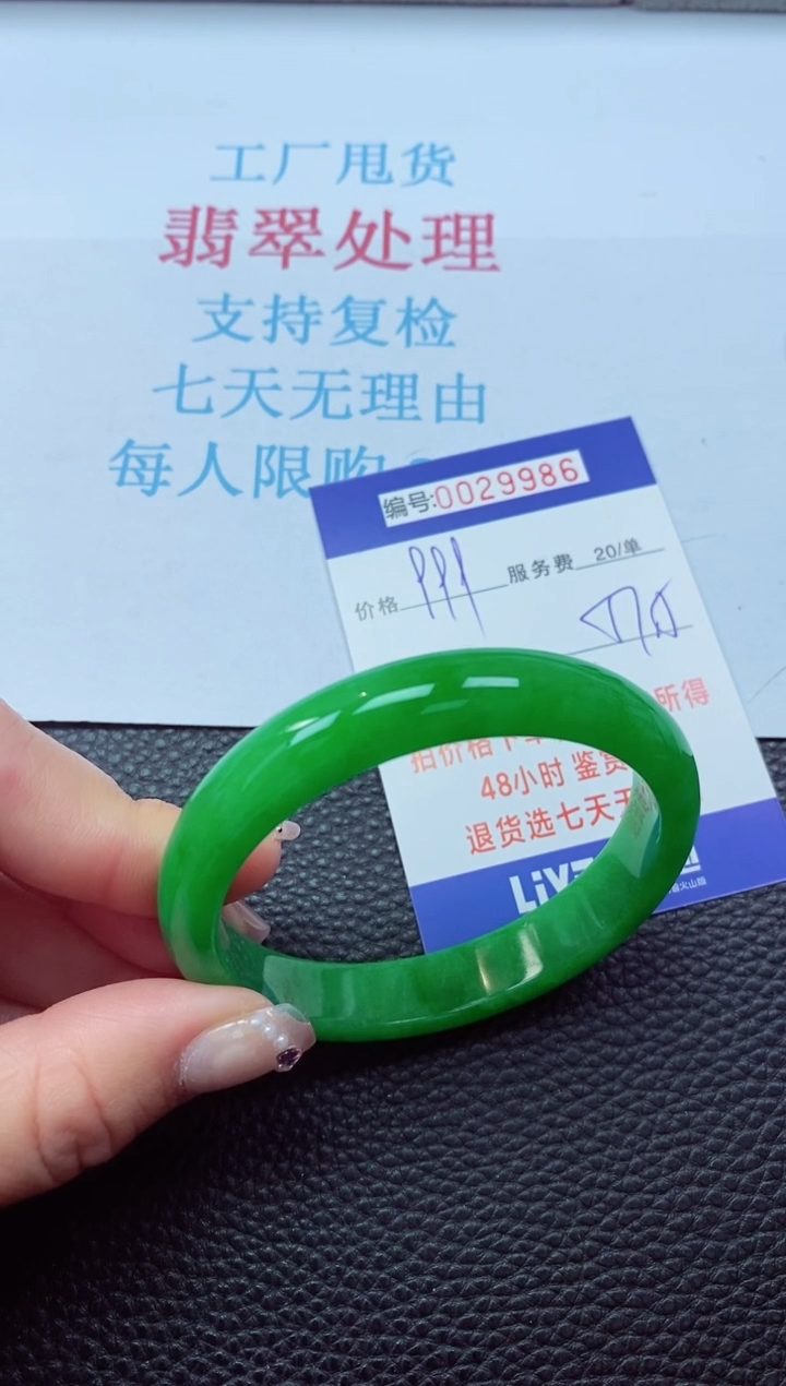 【闪购商品】以实物为准0000029986