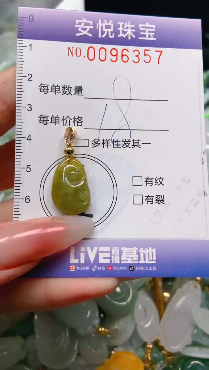 【闪购商品】翡翠颈饰未镶嵌闪购0096357