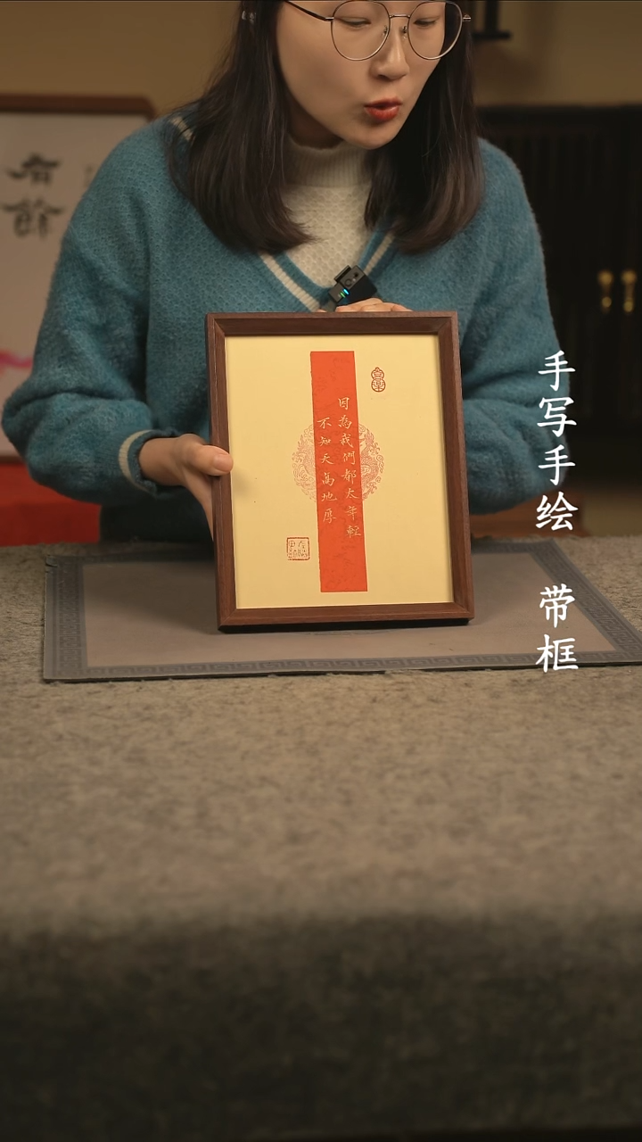【闪购商品】书法10寸 国潮书法摆件 编号075