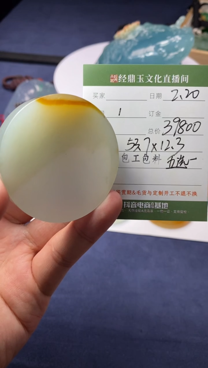 【闪购商品】定制翡翠未镶嵌定制