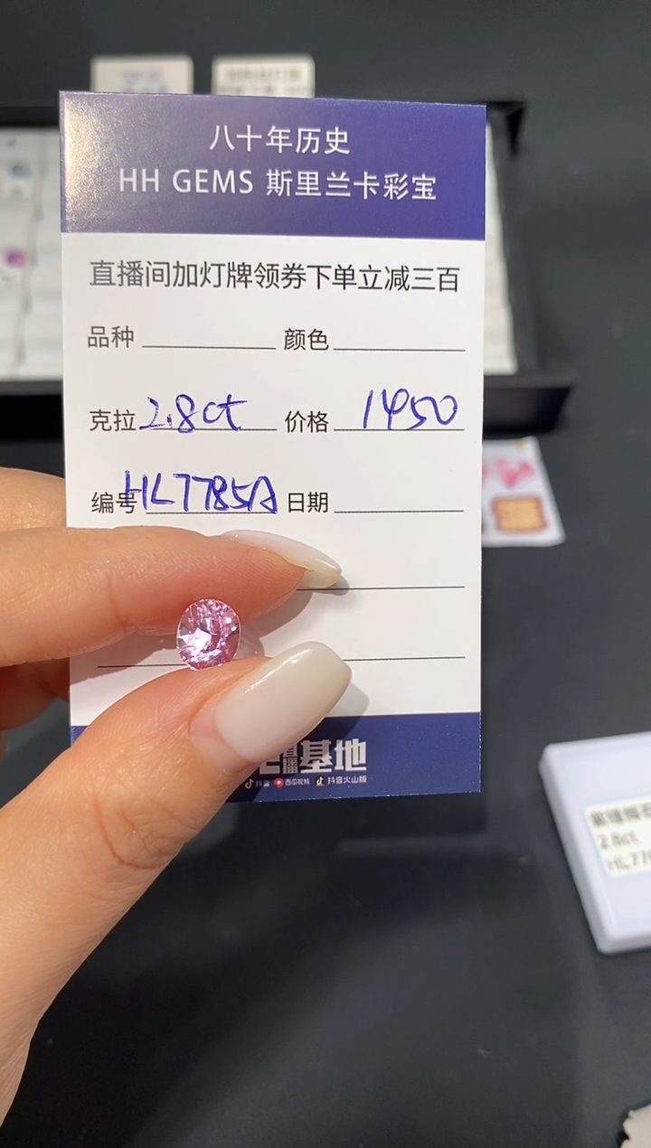 裸石锂辉石未镶嵌2.8ct HL7785A