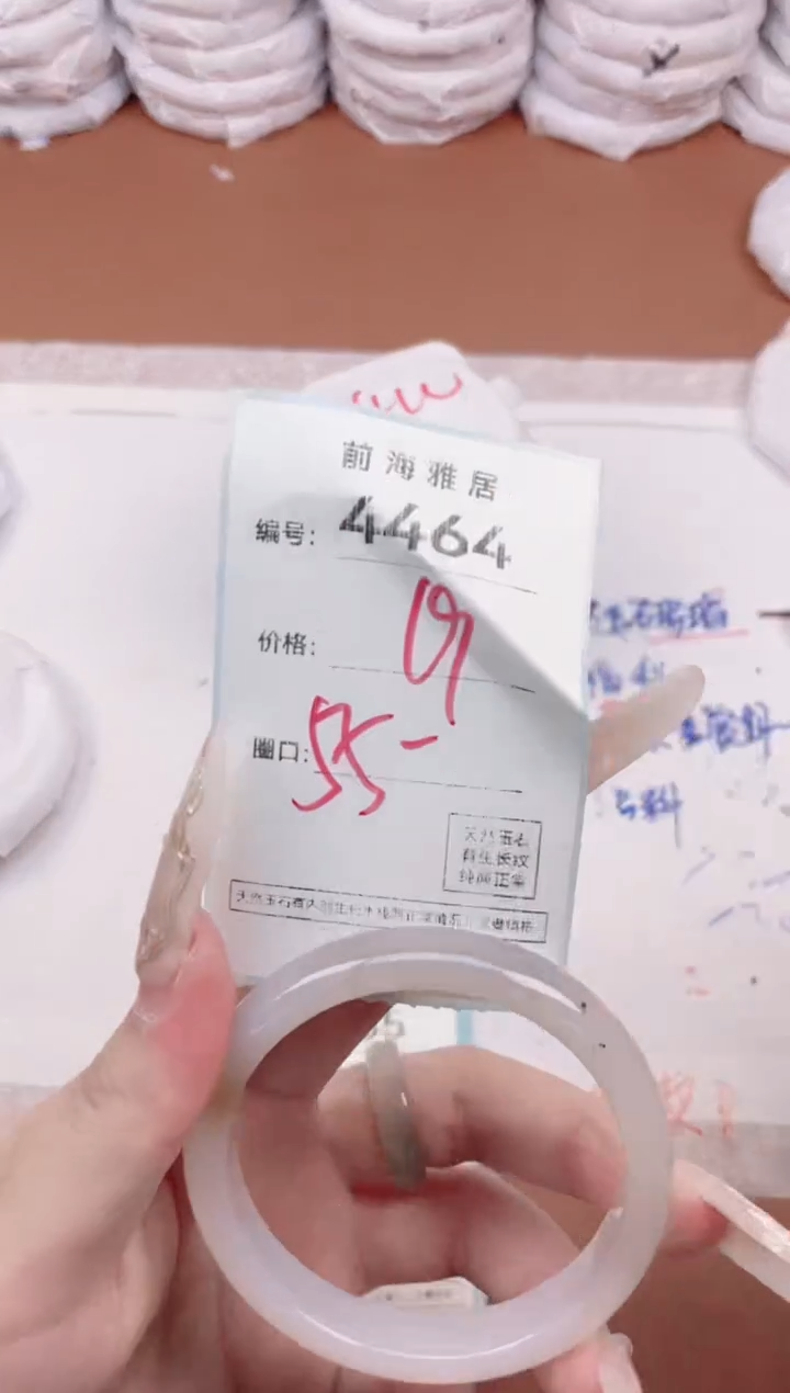 【闪购商品】玛瑙/玉髓手镯未镶嵌4464