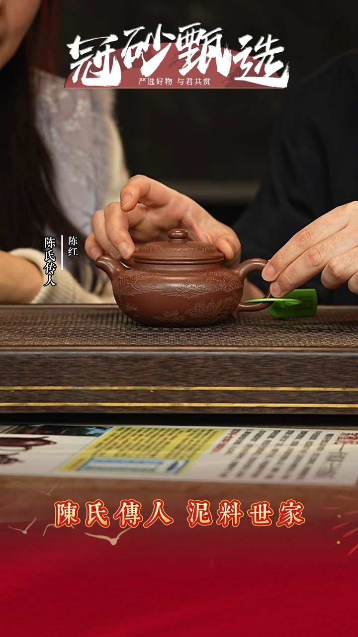 陈红陶艺紫砂茶壶76