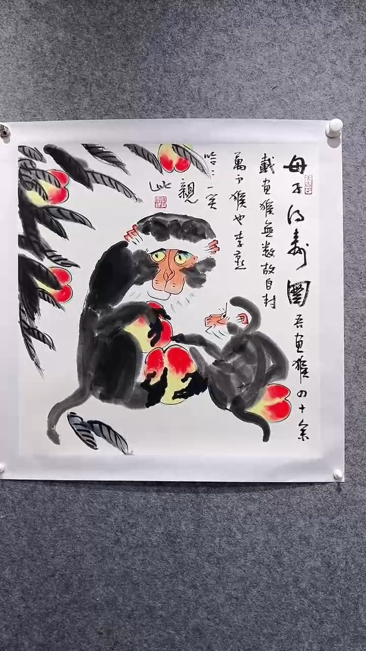 国画首都书画院精品字画