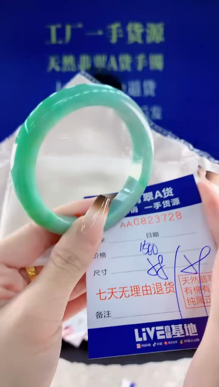 未镶嵌手镯翡翠28天然翡翠A货