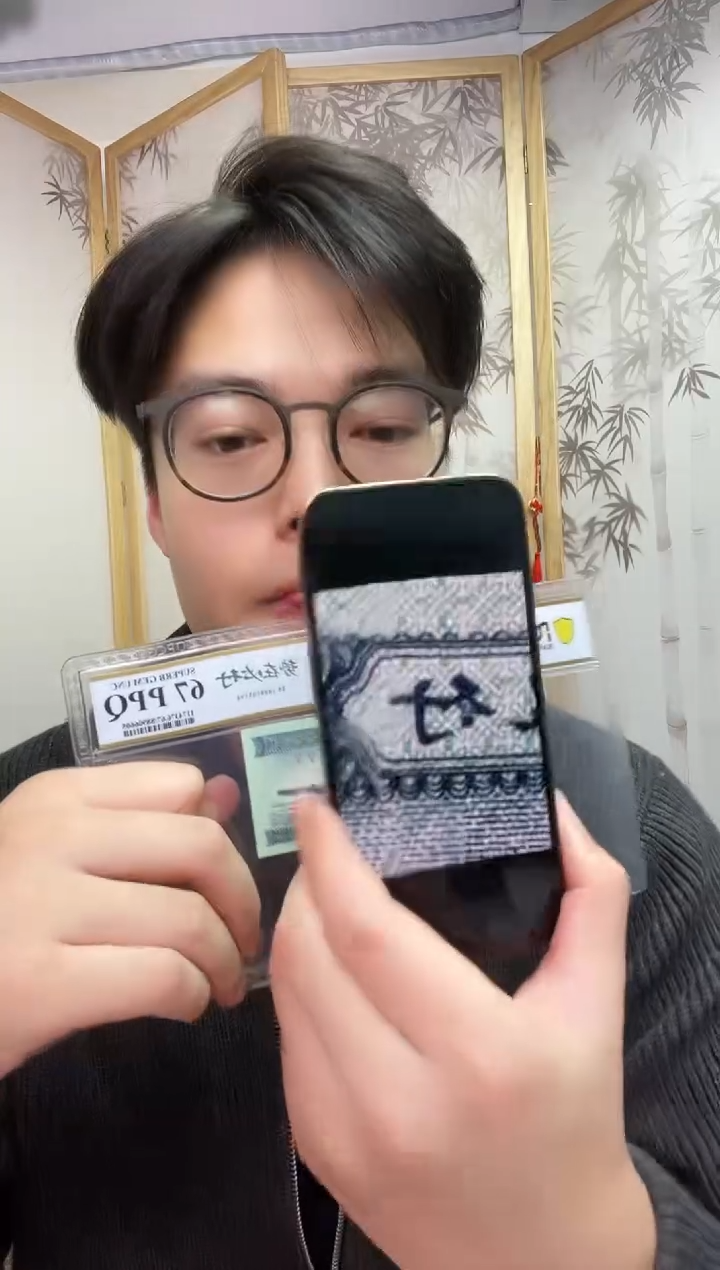 【闪购商品】三版二分  PCGS势在必行67分单张