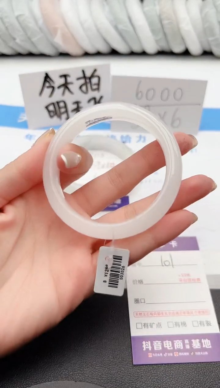 【闪购商品】石英质玉手镯未镶嵌j101-B57.5