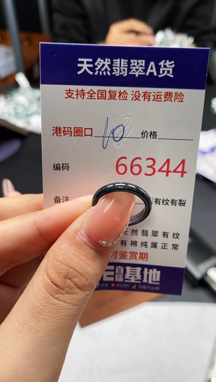 未镶嵌戒指翡翠天然A货翡翠6344