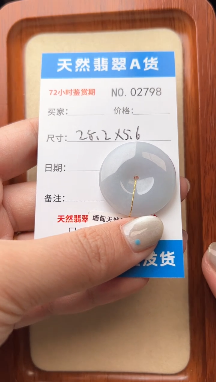 【闪购商品】翡翠颈饰未镶嵌平安扣02798