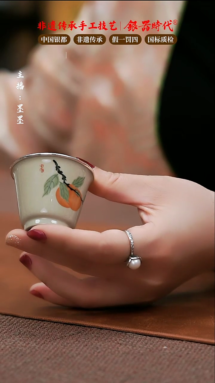 【闪购商品】银器时代瓷包银杯6克左右40cc
