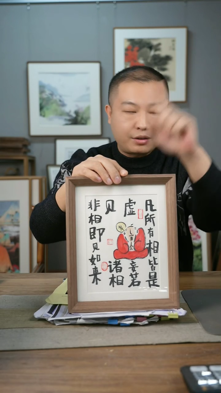 【闪购商品】书法协会会员老师带框作品-手书/绘同款作品