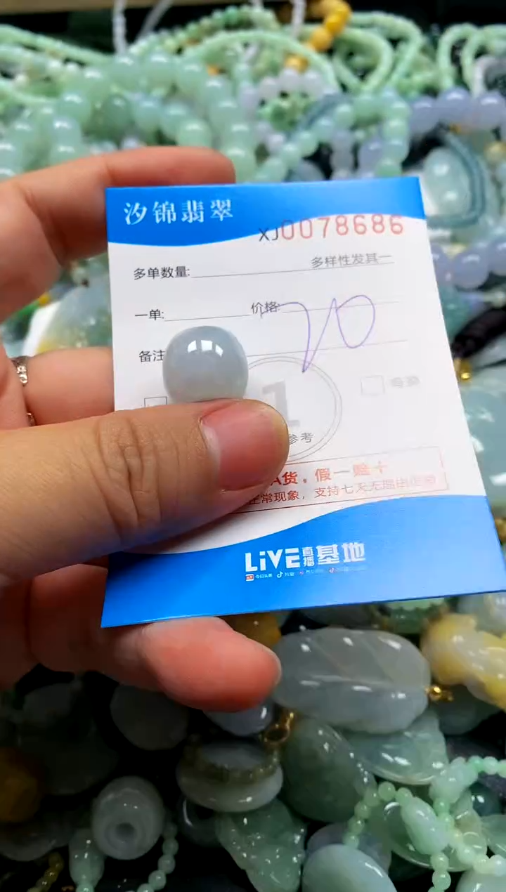 颈饰未镶嵌翡翠闪购商品0078686