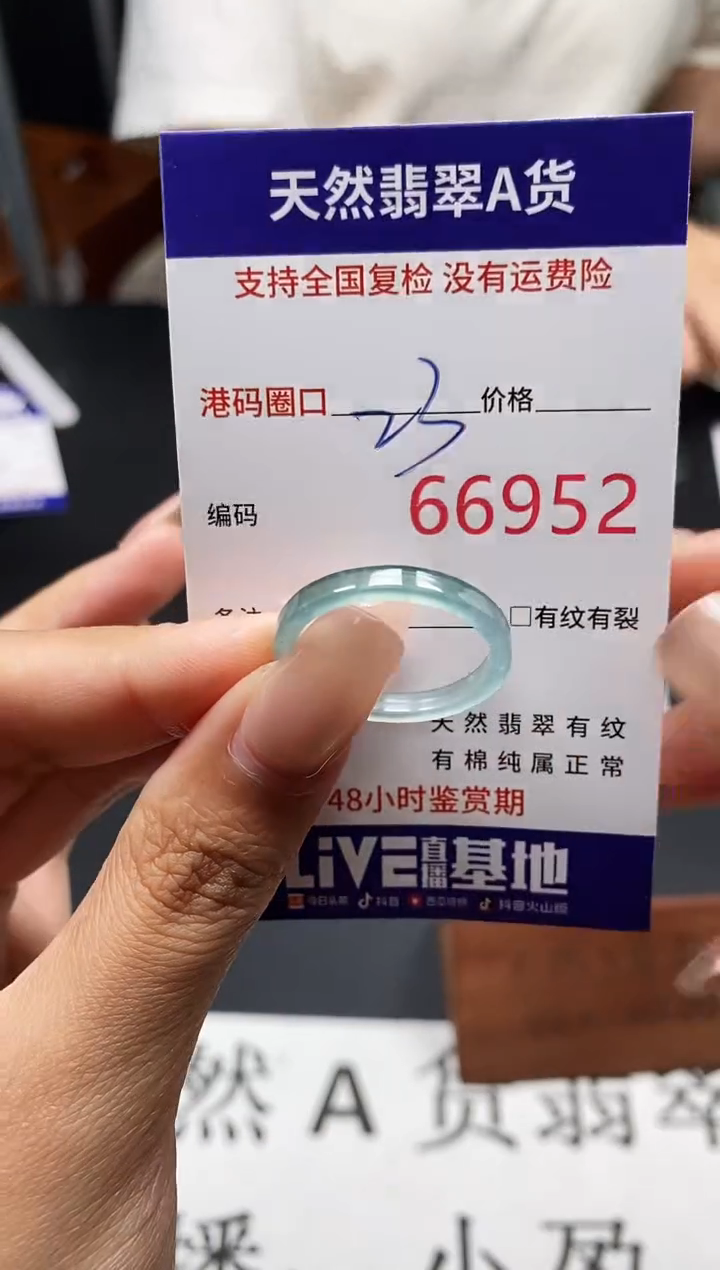 未镶嵌戒指翡翠天然A货翡翠6952