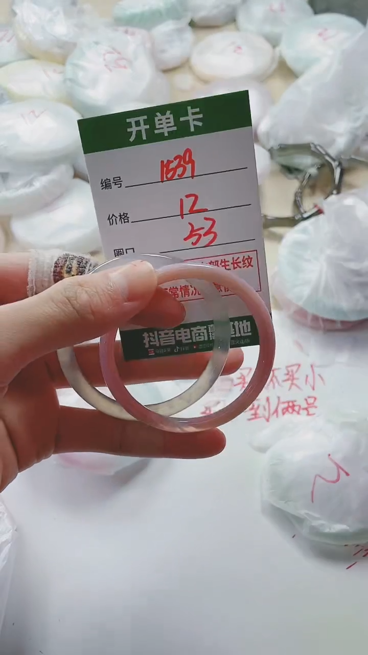 【闪购商品】玛瑙/玉髓手镯未镶嵌1539