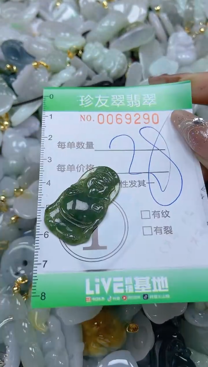 【闪购商品】翡翠颈饰未镶嵌闪购商品0069290