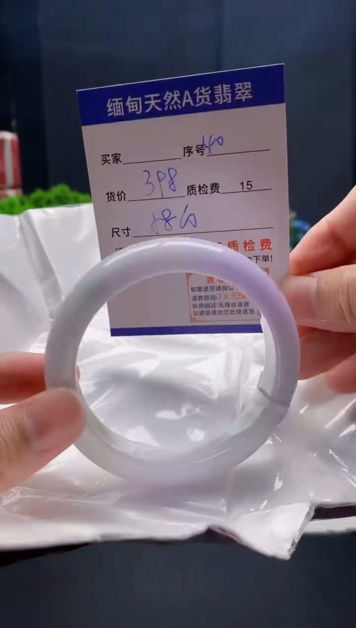 未镶嵌手镯翡翠40缅甸天然A货翡翠需包容瑕疵，介意慎拍
