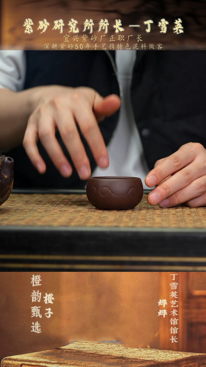 3如意小杯 紫泥紫泥