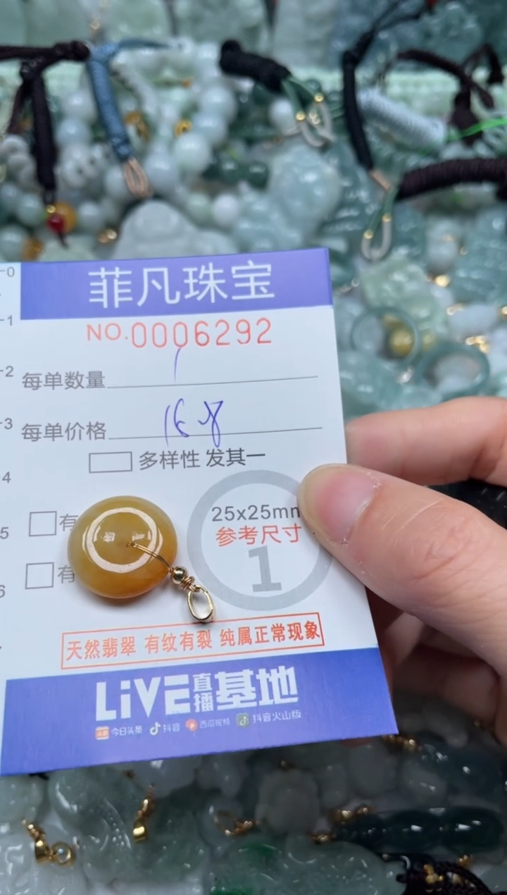 【闪购商品】翡翠颈饰未镶嵌00..6292