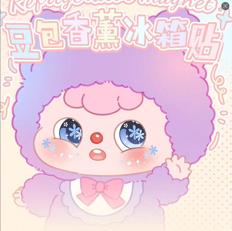 【欧岁爱拆盒】（B车）豆包冰箱贴国潮玩具系列可爱摆件