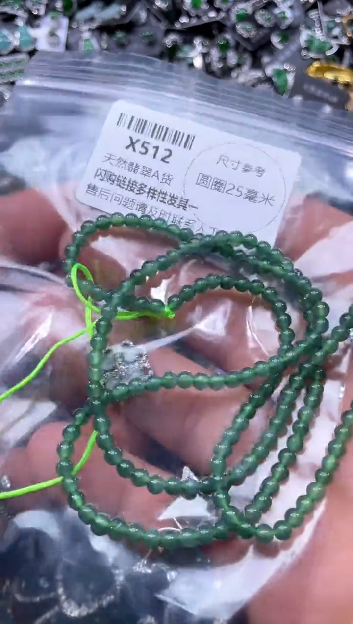 【闪购商品】翡翠颈饰未镶嵌X512项链