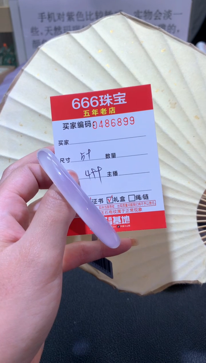 【闪购商品】玛瑙/玉髓手镯未镶嵌0486899