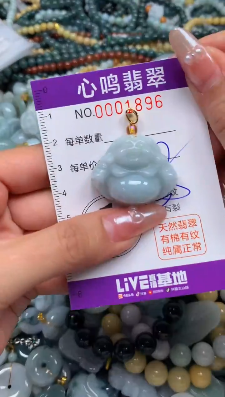 颈饰未镶嵌翡翠闪购001896