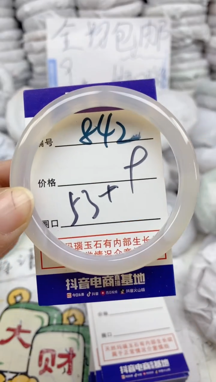 手镯玛瑙/玉髓未镶嵌842