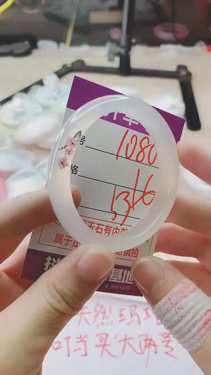 手镯玛瑙/玉髓未镶嵌1080