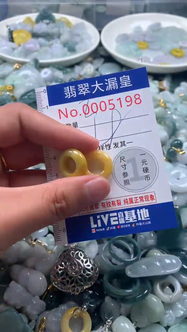 【闪购商品】翡翠吊坠(不含链)未镶嵌5198