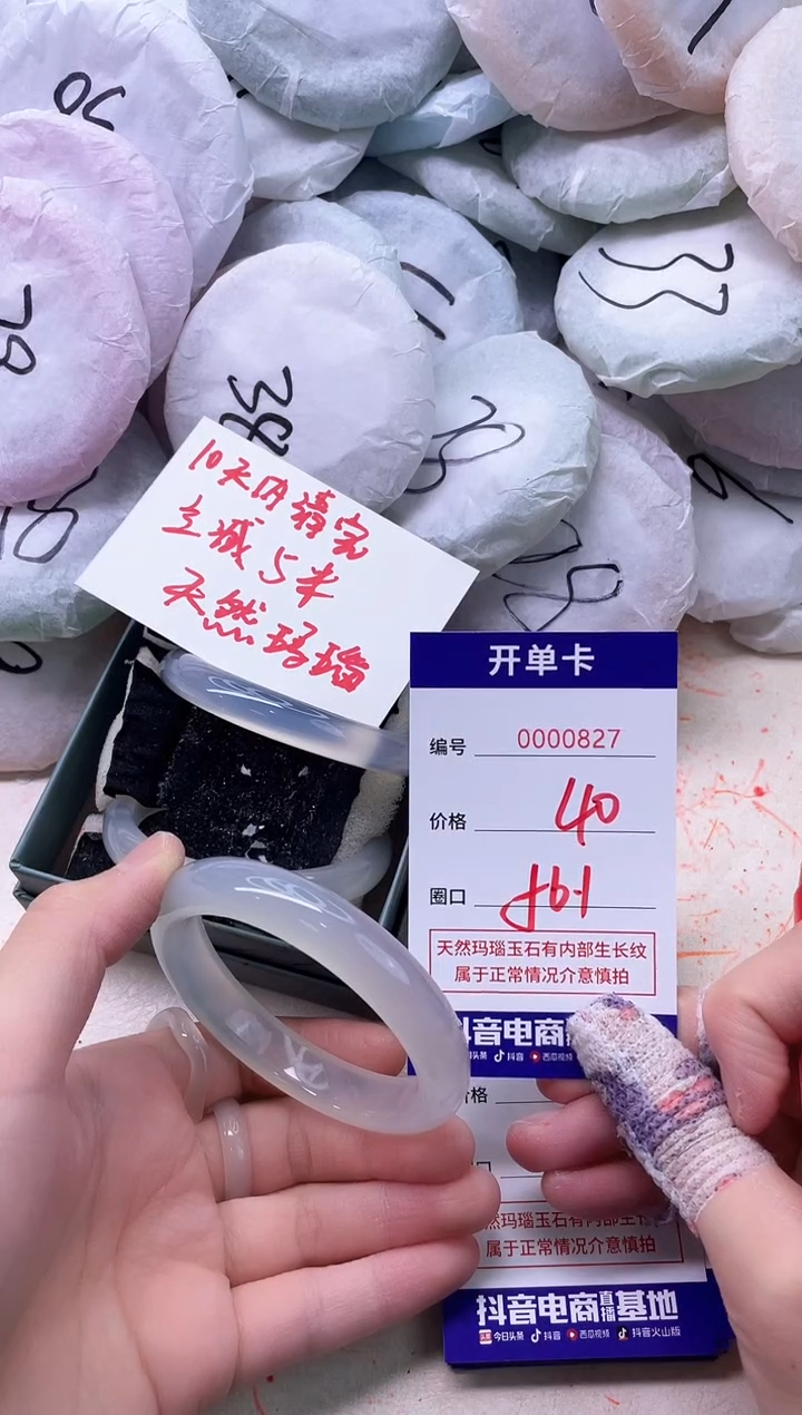 玛瑙/玉髓手镯未镶嵌827