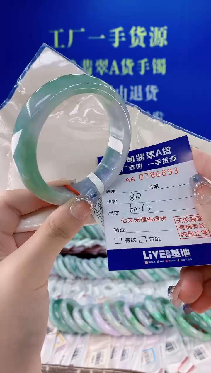 翡翠手镯未镶嵌93天然翡翠A货