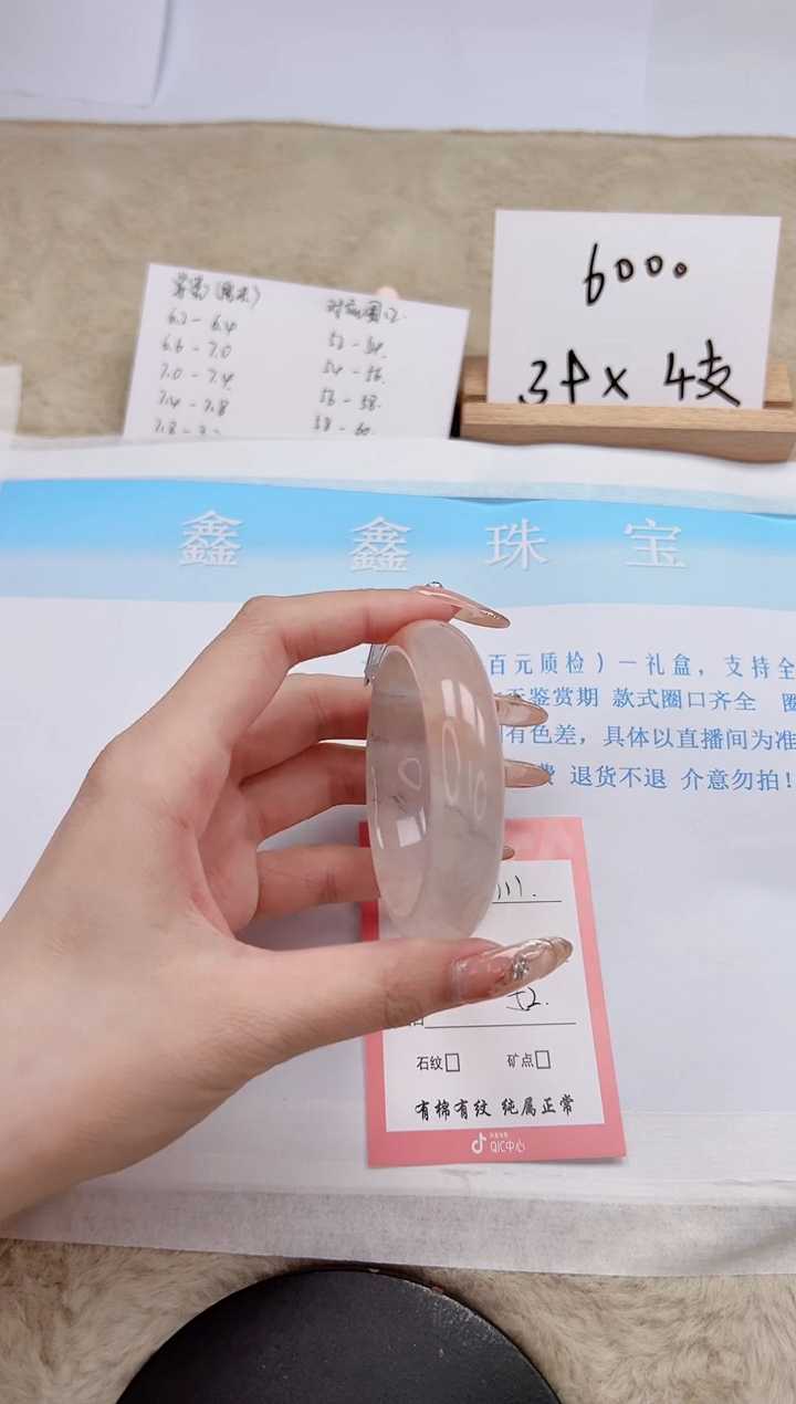 【闪购商品】石英质玉手镯未镶嵌111-52