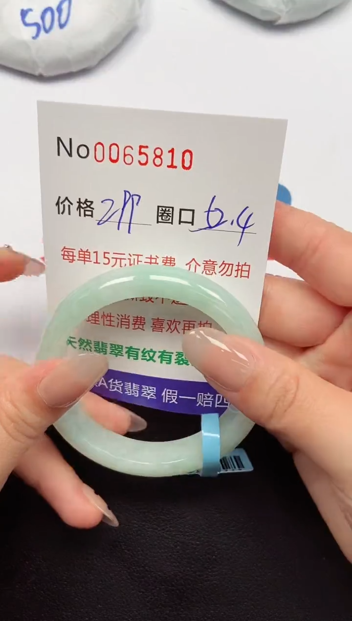 【闪购商品】翡翠手镯未镶嵌 0065810