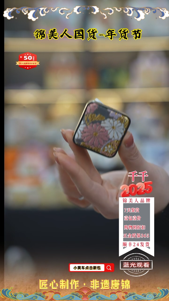 【闪购商品】织绣千千唐锦非遗年货节 特价车载香薰140