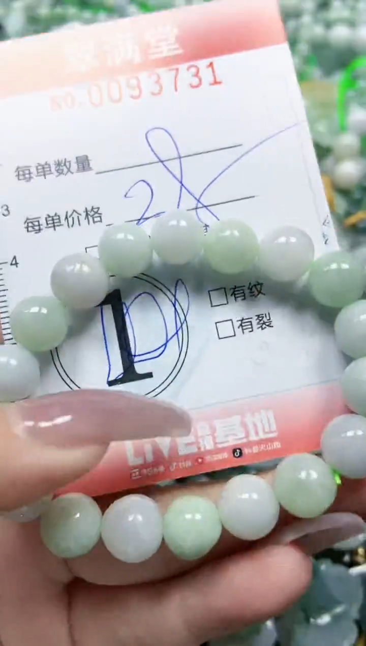 【闪购商品】翡翠颈饰未镶嵌闪购0093731